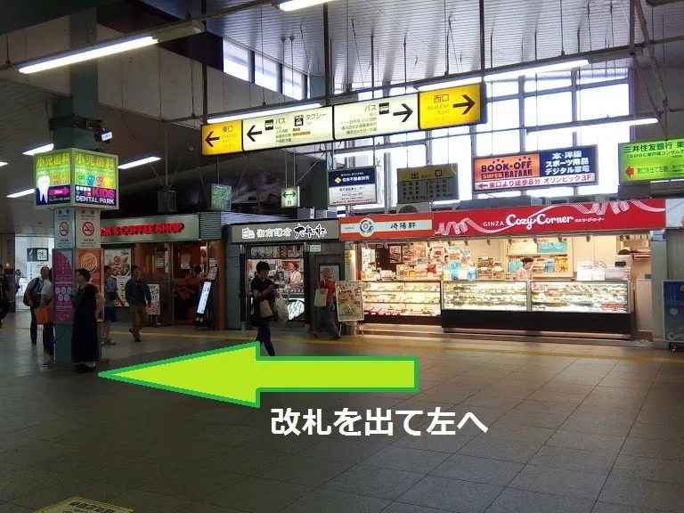R東戸塚駅改札